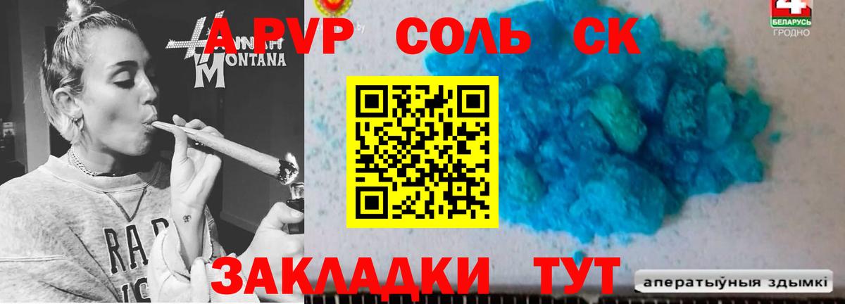 Alpha PVP СК  APVP крисы CK  Джанкой  Alfa_PVP  купить наркоту  Вход с VPN 