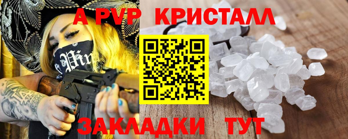 A-PVP СК Джанкой