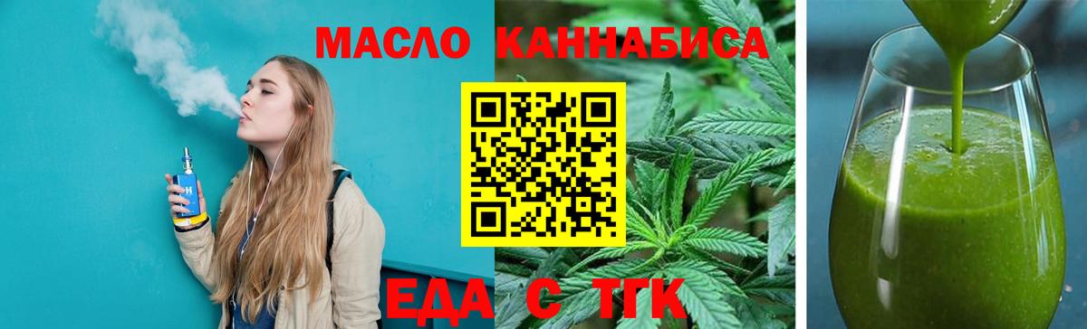 Печенье с ТГК конопля  Вход с VPN  Джанкой 