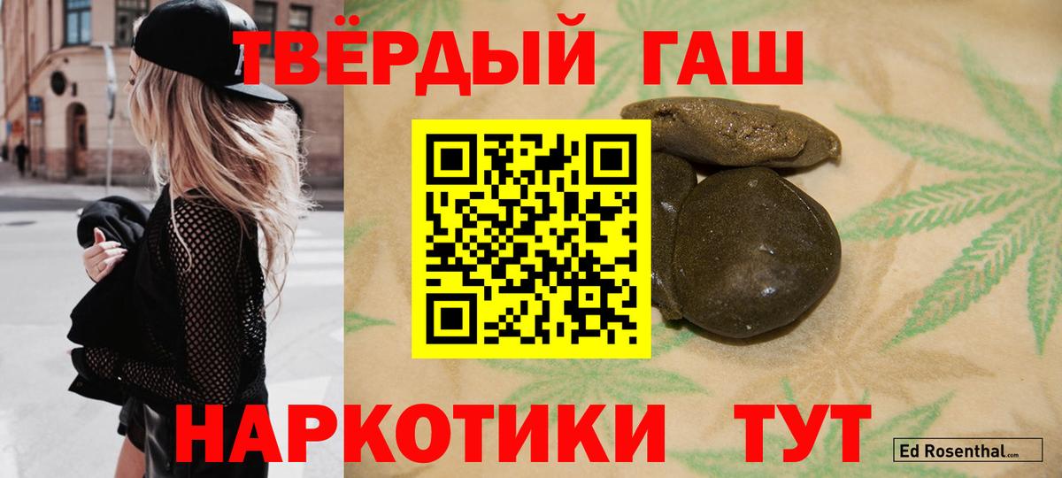 Джанкой  Гашиш 40% ТГК  Вход с VPN  ГАШИШ  ГАШИШ хэш 
