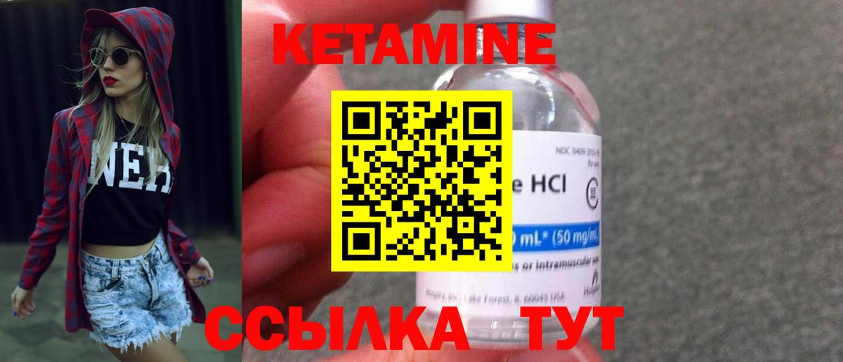 КЕТАМИН ketamine  Вход с VPN  Джанкой 