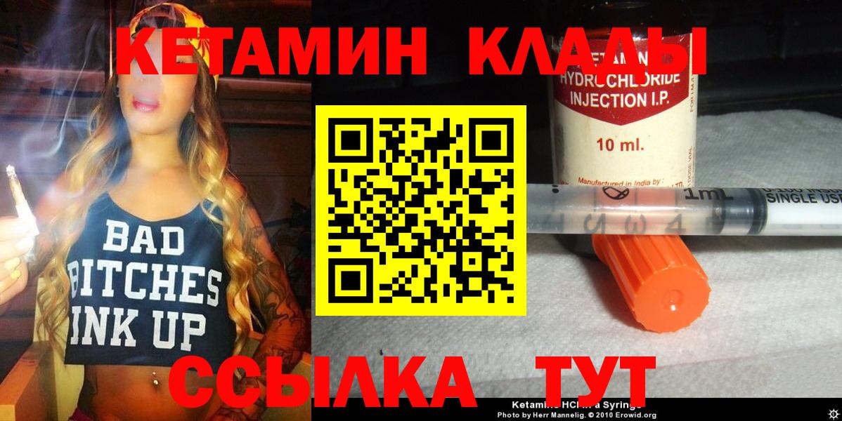 КЕТАМИН VHQ Джанкой