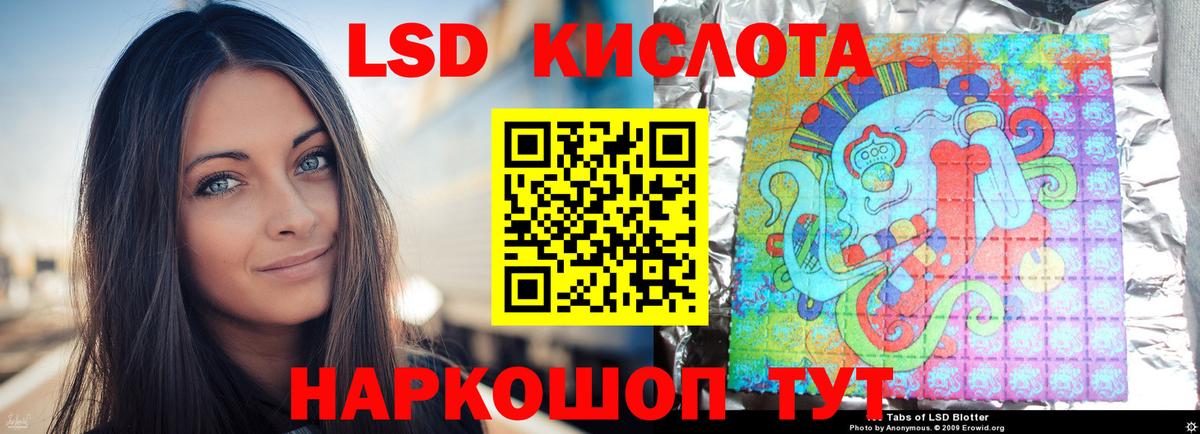Лсд 25 экстази кислота Джанкой