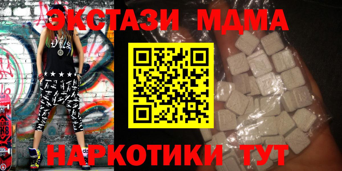 МДМА VHQ  Вход с VPN  Джанкой  MDMA crystal 