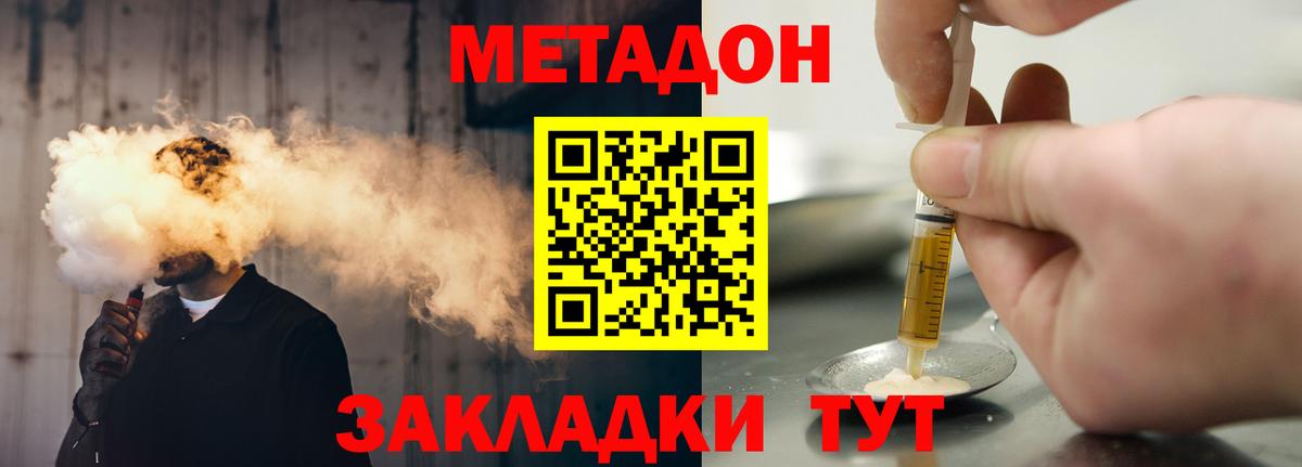 МЕТАДОН белоснежный Джанкой