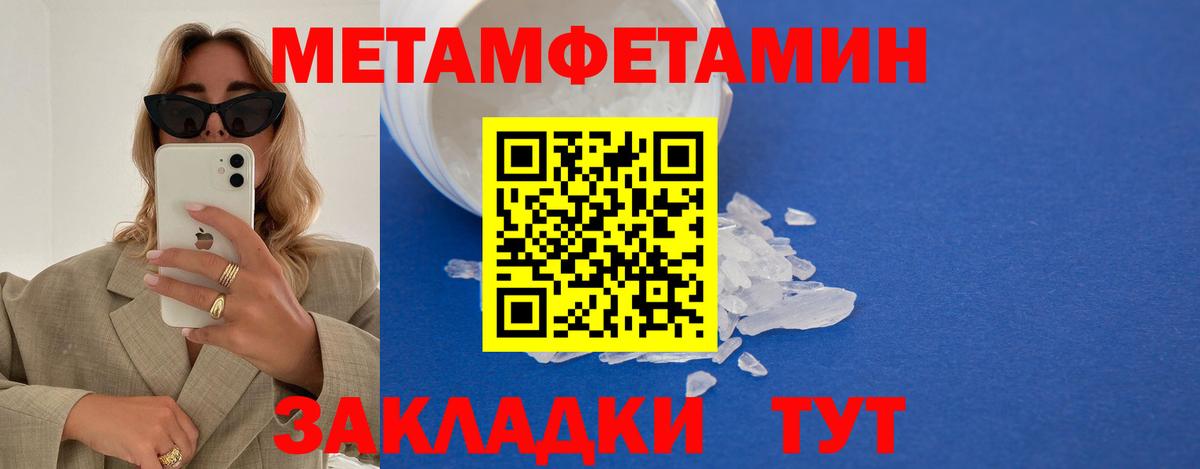 Метамфетамин  Вход с VPN  Метамфетамин пудра  Джанкой  Метамфетамин пудра 