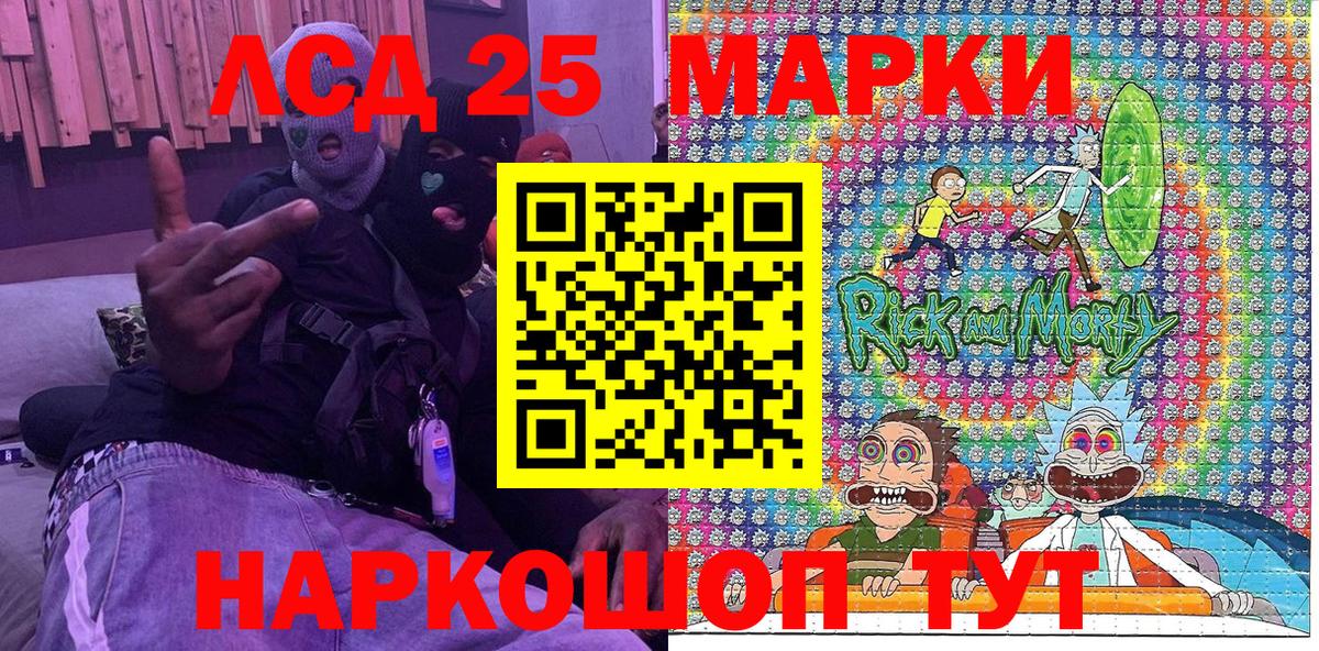 Марки 25I-NBOMe 1,5мг  Вход с VPN  Джанкой 