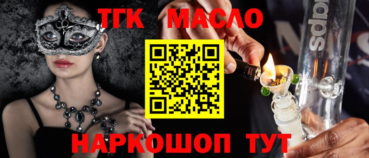 ТГК концентрат  Дистиллят ТГК THC oil  Вход с VPN  Джанкой 