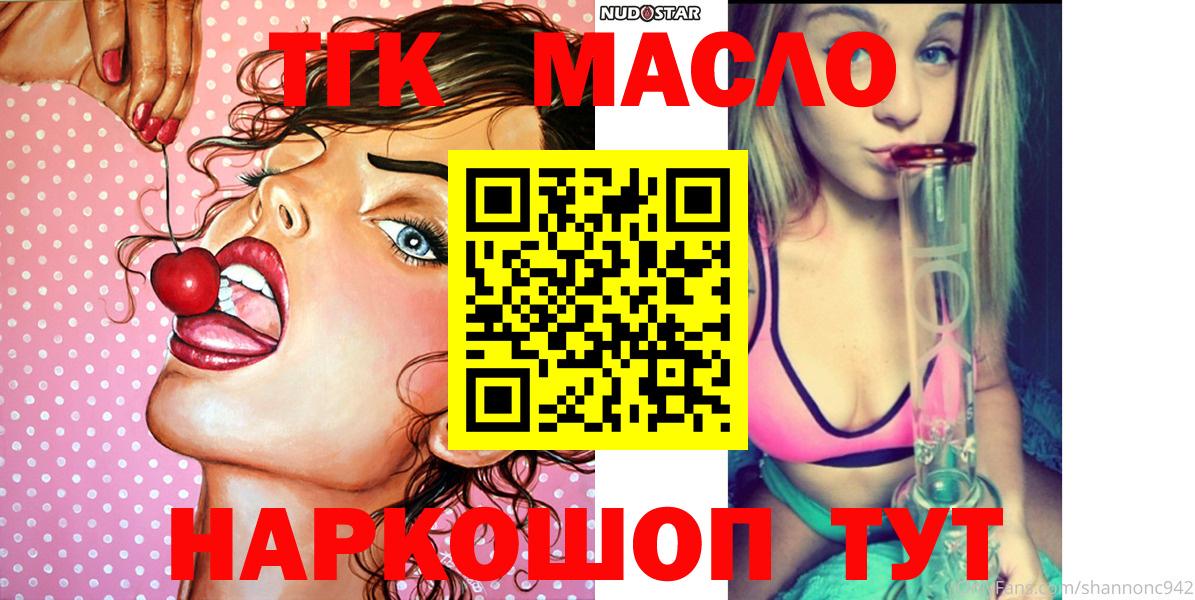 Дистиллят ТГК вейп Джанкой