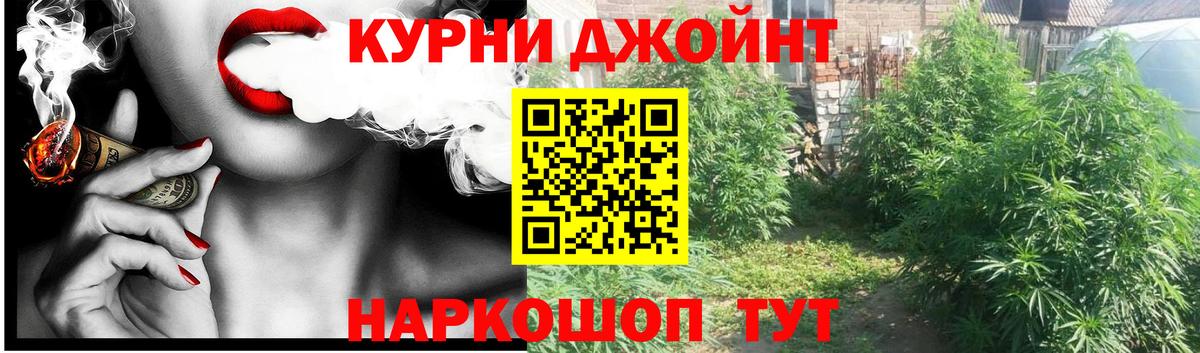 Канабис Ganja Джанкой