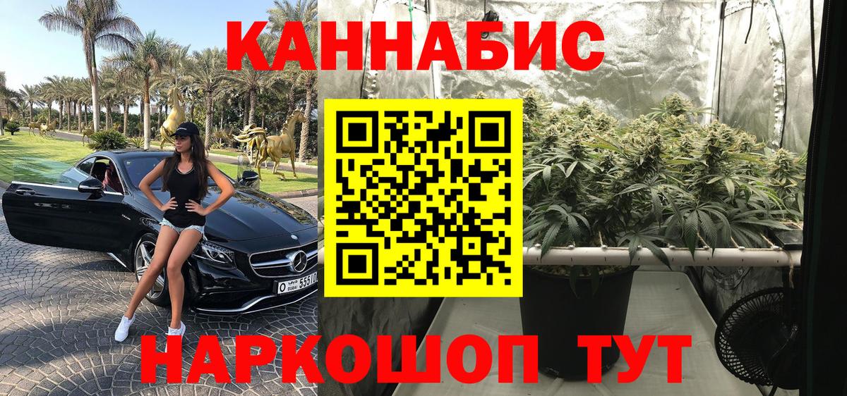 Канабис LSD WEED  Вход с VPN  Джанкой  Каннабис OG Kush  Конопля тримм 